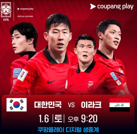 축구중계 무료 링크